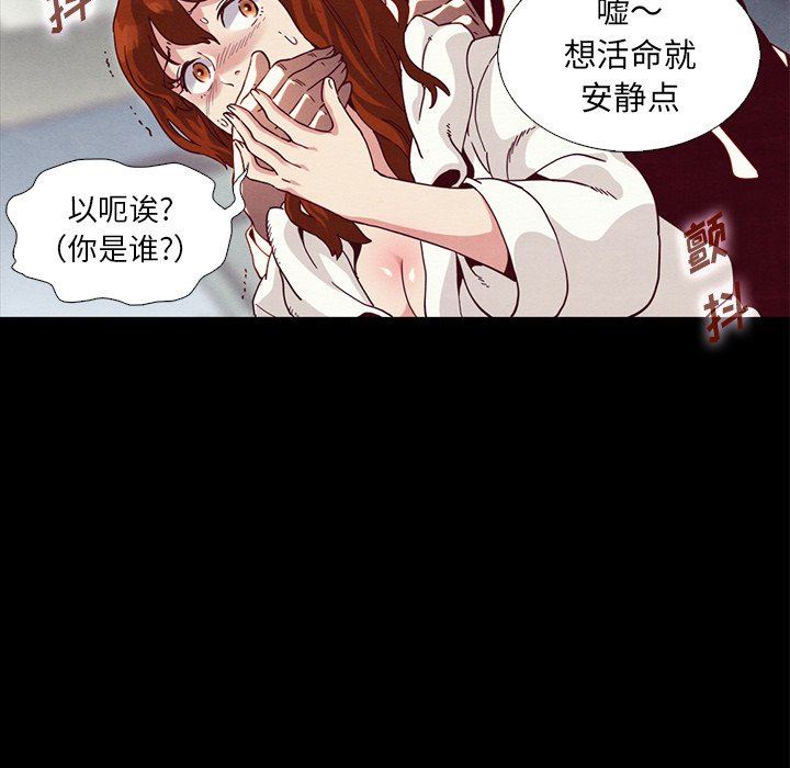 《沉沦》漫画最新章节沉沦-第6章免费下拉式在线观看章节第【70】张图片