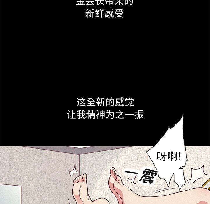 《沉沦》漫画最新章节沉沦-第6章免费下拉式在线观看章节第【129】张图片