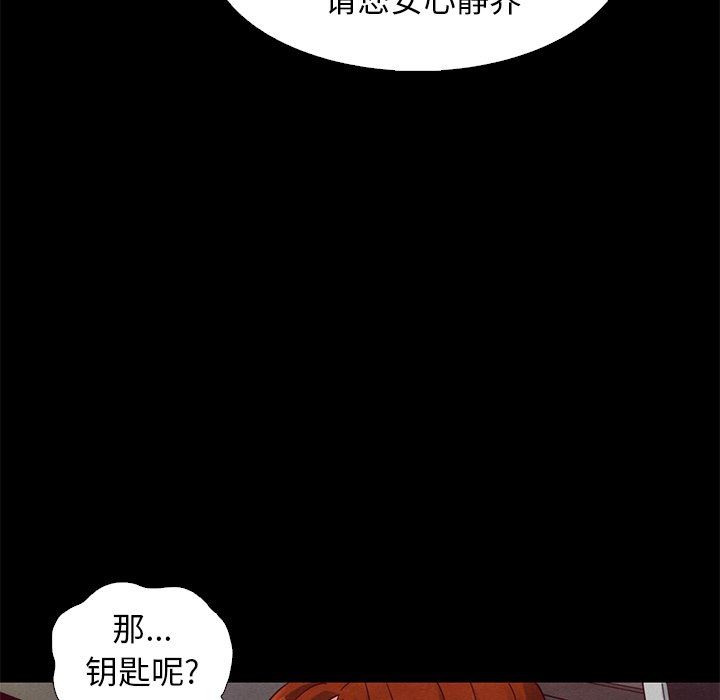 《沉沦》漫画最新章节沉沦-第6章免费下拉式在线观看章节第【7】张图片