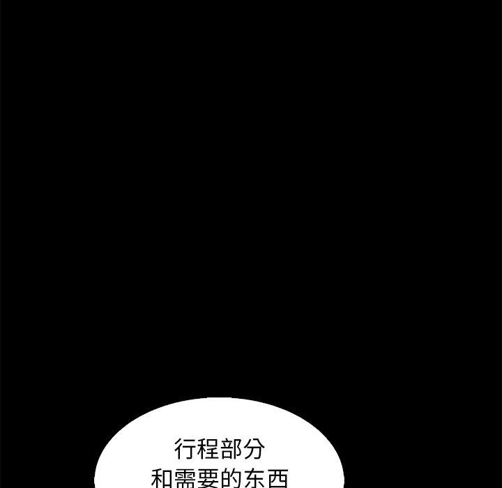 《沉沦》漫画最新章节沉沦-第6章免费下拉式在线观看章节第【5】张图片