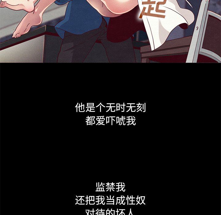 《沉沦》漫画最新章节沉沦-第6章免费下拉式在线观看章节第【105】张图片