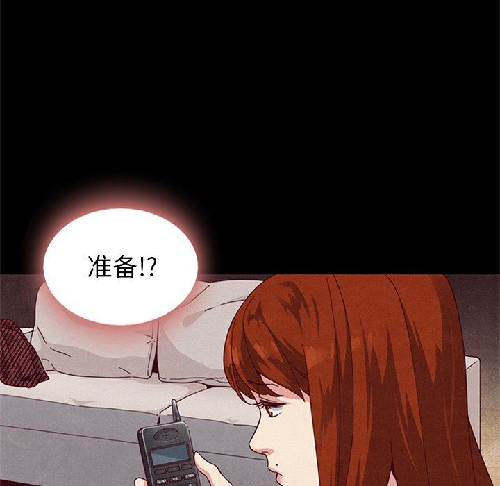 《沉沦》漫画最新章节沉沦-第6章免费下拉式在线观看章节第【37】张图片