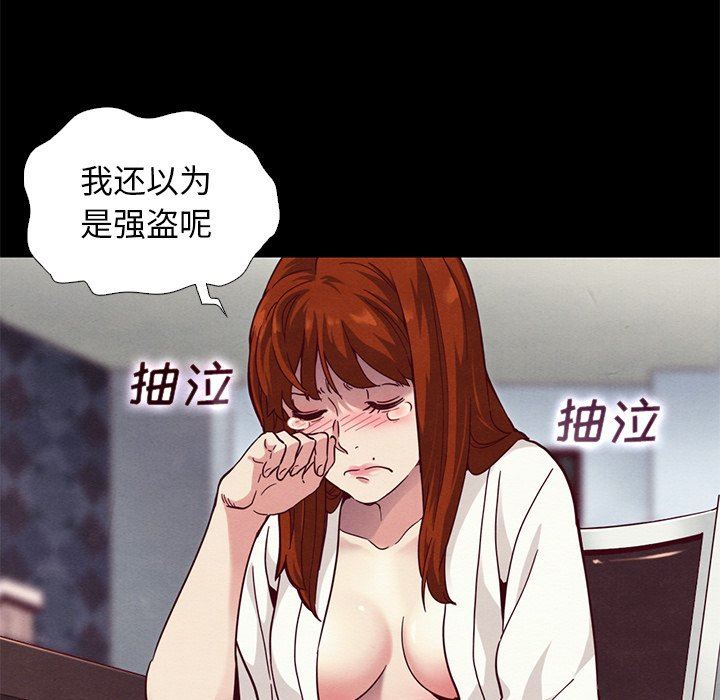 《沉沦》漫画最新章节沉沦-第6章免费下拉式在线观看章节第【100】张图片