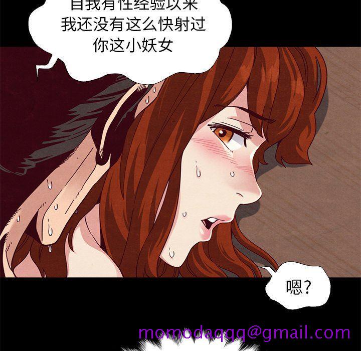 《沉沦》漫画最新章节沉沦-第6章免费下拉式在线观看章节第【93】张图片