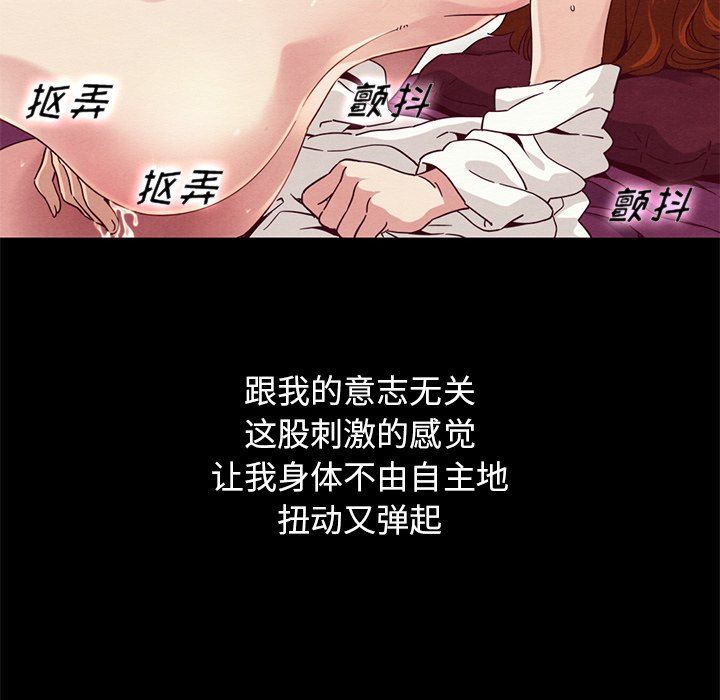 《沉沦》漫画最新章节沉沦-第6章免费下拉式在线观看章节第【126】张图片