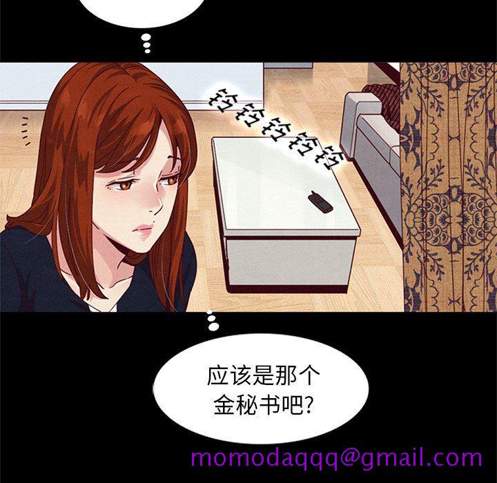 《沉沦》漫画最新章节沉沦-第6章免费下拉式在线观看章节第【33】张图片