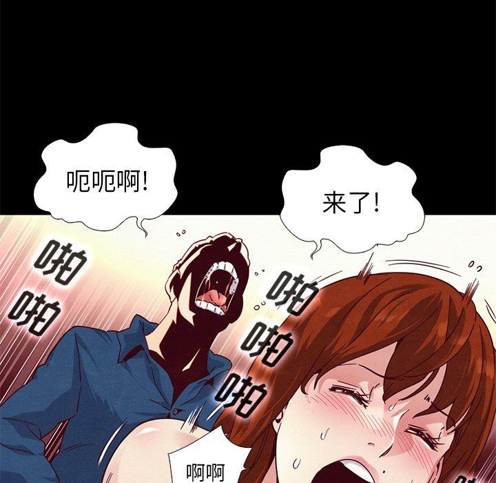 《沉沦》漫画最新章节沉沦-第6章免费下拉式在线观看章节第【87】张图片