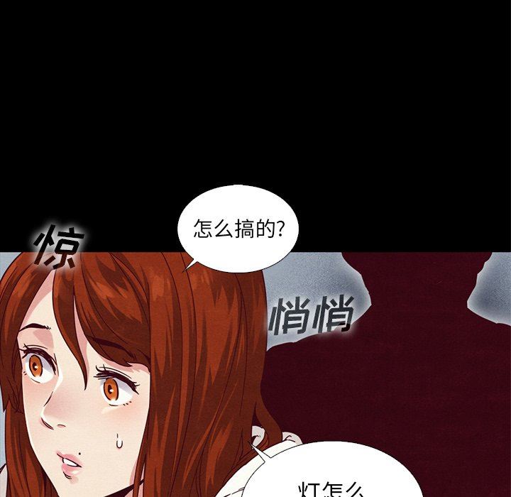 《沉沦》漫画最新章节沉沦-第6章免费下拉式在线观看章节第【65】张图片