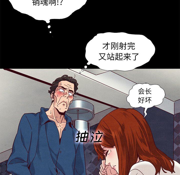 《沉沦》漫画最新章节沉沦-第6章免费下拉式在线观看章节第【102】张图片