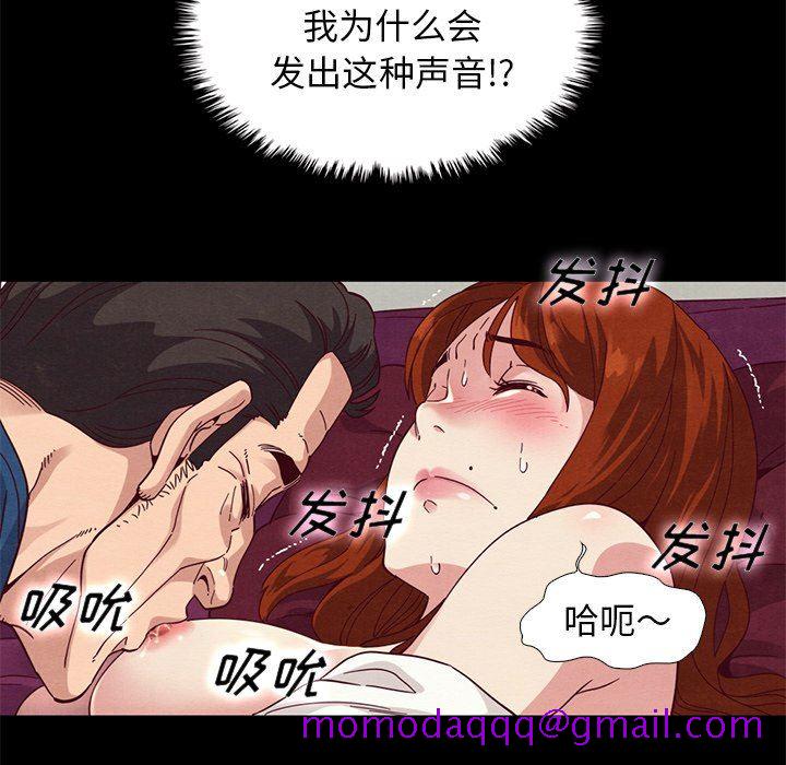 《沉沦》漫画最新章节沉沦-第6章免费下拉式在线观看章节第【123】张图片