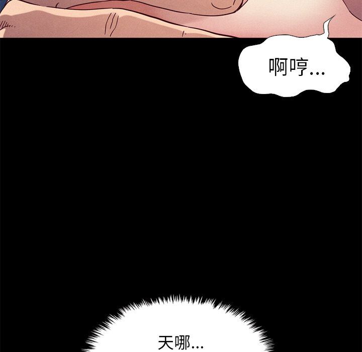 《沉沦》漫画最新章节沉沦-第6章免费下拉式在线观看章节第【122】张图片