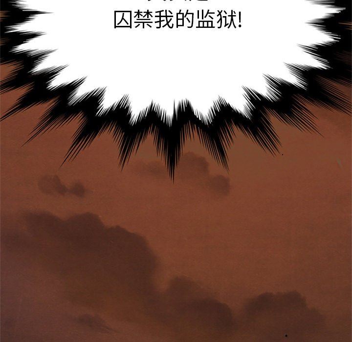 《沉沦》漫画最新章节沉沦-第6章免费下拉式在线观看章节第【14】张图片