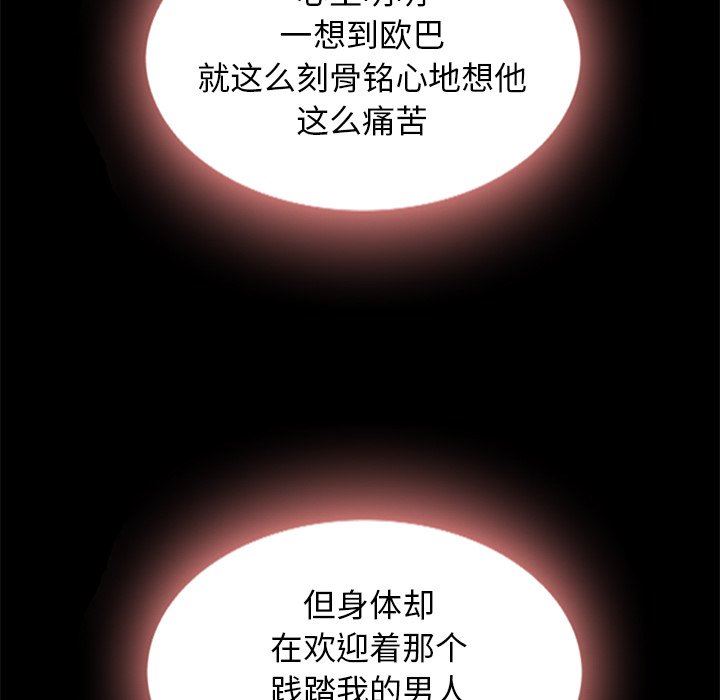 《沉沦》漫画最新章节沉沦-第7章免费下拉式在线观看章节第【61】张图片