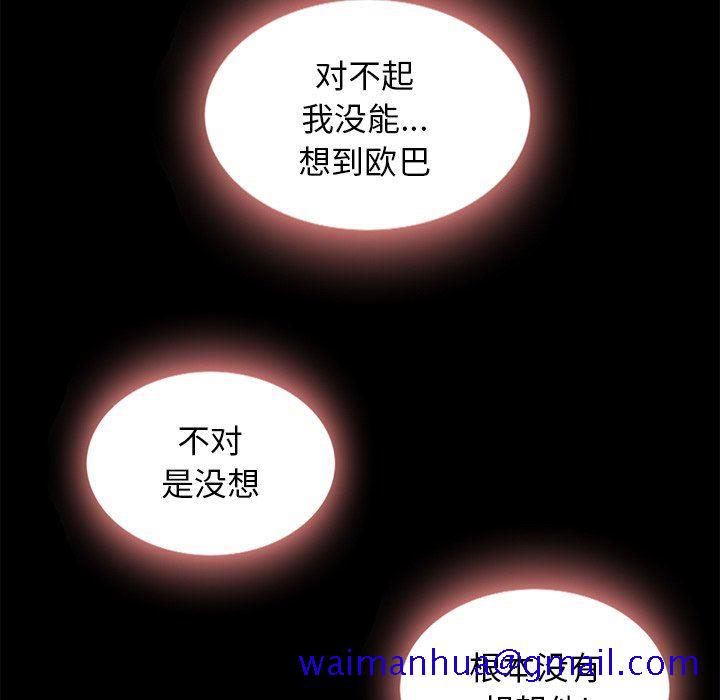 《沉沦》漫画最新章节沉沦-第7章免费下拉式在线观看章节第【58】张图片