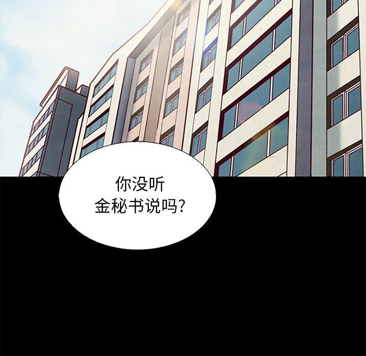 《沉沦》漫画最新章节沉沦-第7章免费下拉式在线观看章节第【39】张图片