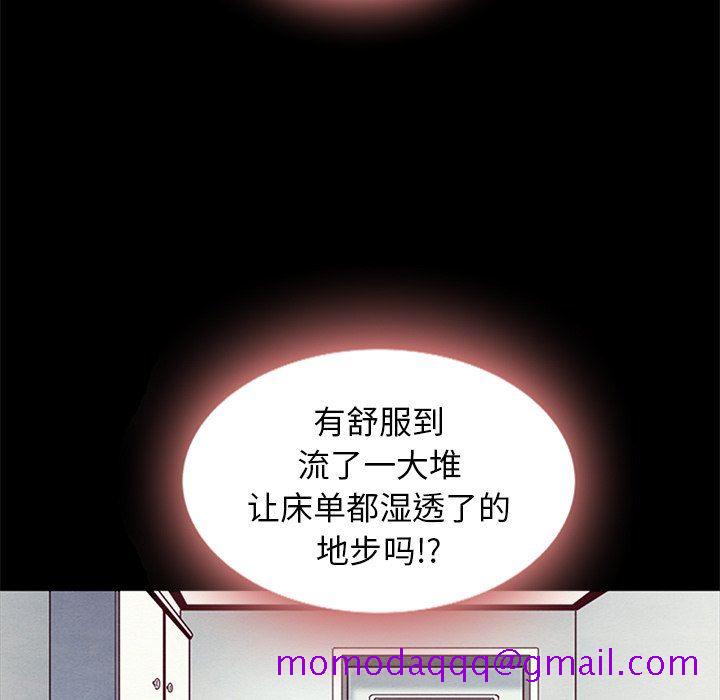 《沉沦》漫画最新章节沉沦-第7章免费下拉式在线观看章节第【53】张图片