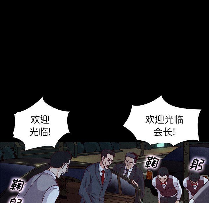 《沉沦》漫画最新章节沉沦-第7章免费下拉式在线观看章节第【102】张图片