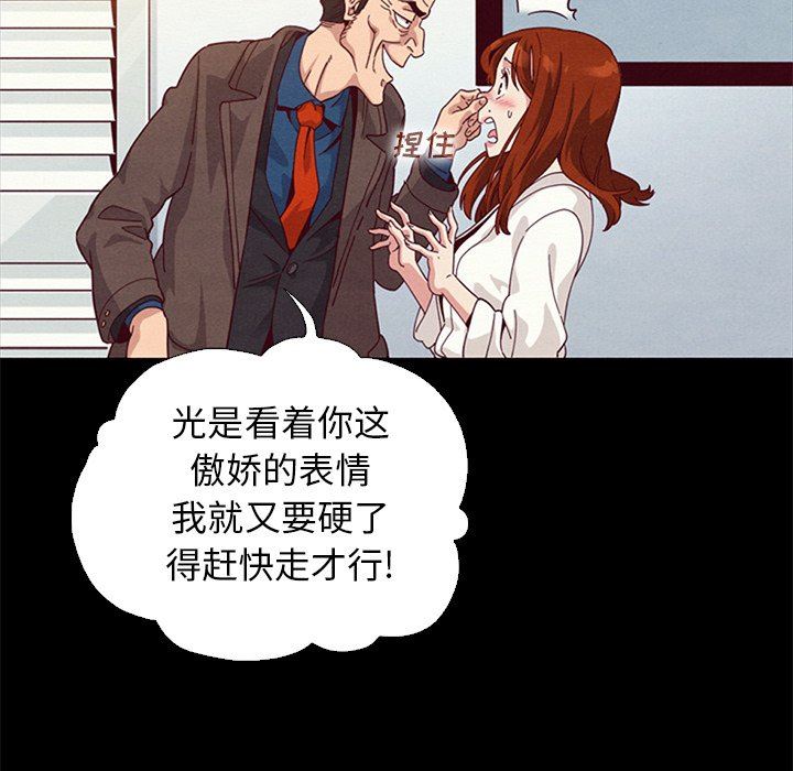 《沉沦》漫画最新章节沉沦-第7章免费下拉式在线观看章节第【44】张图片