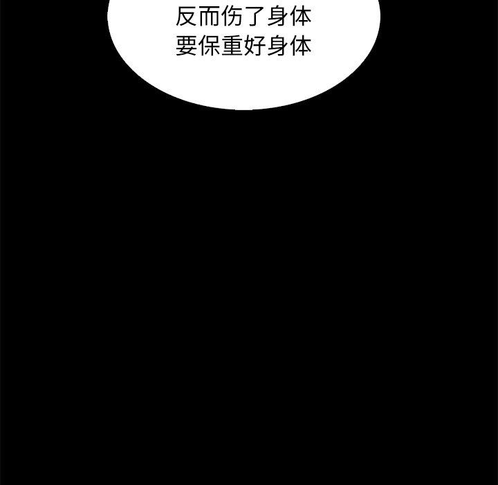 《沉沦》漫画最新章节沉沦-第7章免费下拉式在线观看章节第【71】张图片