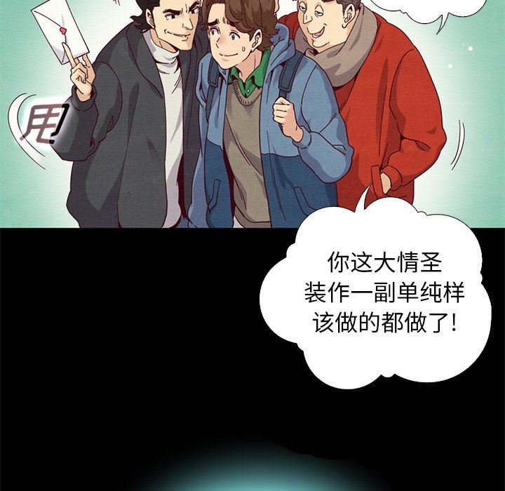 《沉沦》漫画最新章节沉沦-第7章免费下拉式在线观看章节第【75】张图片