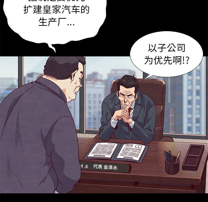 《沉沦》漫画最新章节沉沦-第7章免费下拉式在线观看章节第【92】张图片