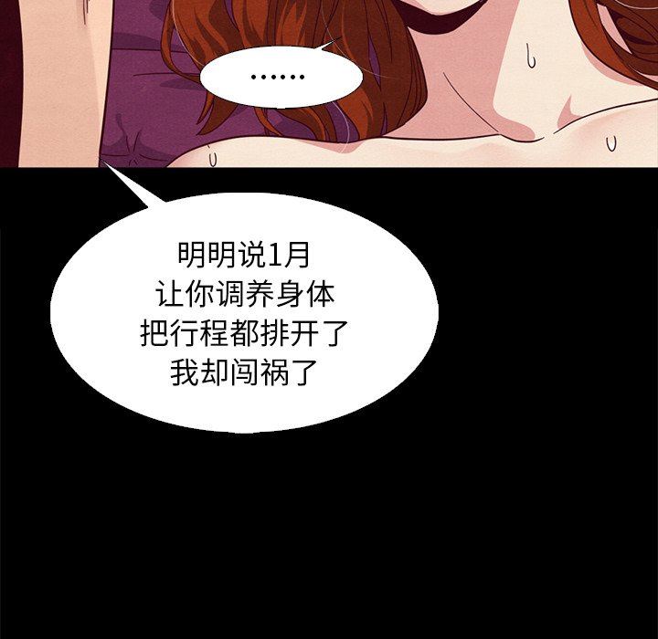 《沉沦》漫画最新章节沉沦-第7章免费下拉式在线观看章节第【36】张图片