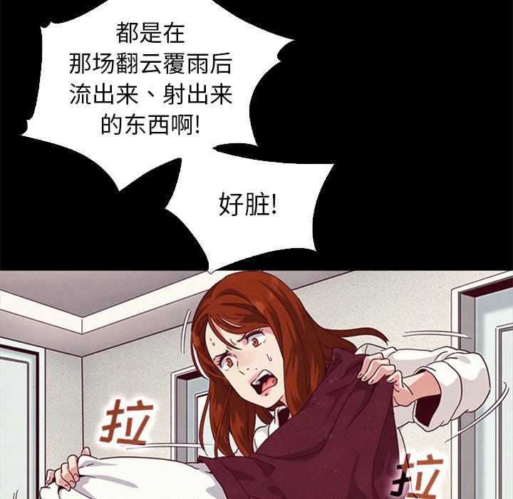 《沉沦》漫画最新章节沉沦-第7章免费下拉式在线观看章节第【51】张图片