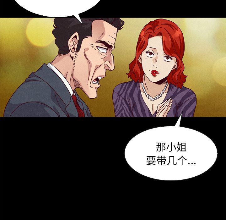 《沉沦》漫画最新章节沉沦-第7章免费下拉式在线观看章节第【106】张图片