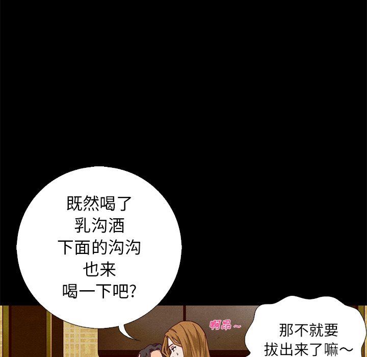 《沉沦》漫画最新章节沉沦-第7章免费下拉式在线观看章节第【111】张图片