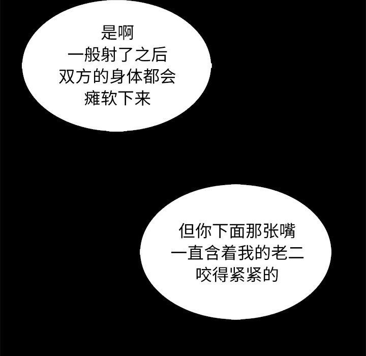 《沉沦》漫画最新章节沉沦-第7章免费下拉式在线观看章节第【27】张图片