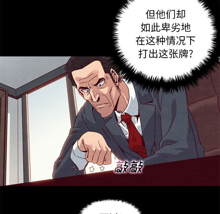 《沉沦》漫画最新章节沉沦-第7章免费下拉式在线观看章节第【94】张图片