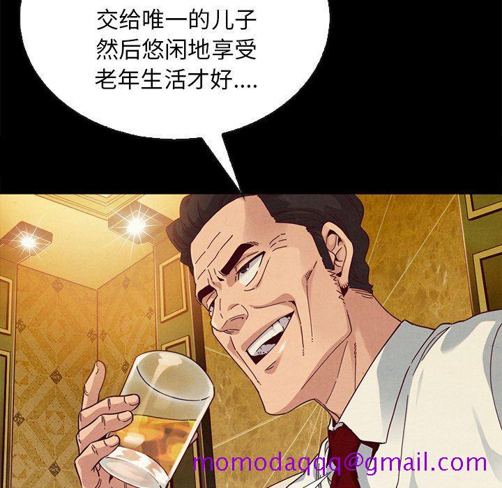 《沉沦》漫画最新章节沉沦-第7章免费下拉式在线观看章节第【133】张图片