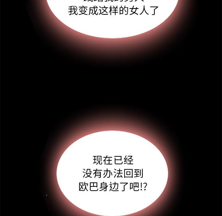 《沉沦》漫画最新章节沉沦-第7章免费下拉式在线观看章节第【62】张图片