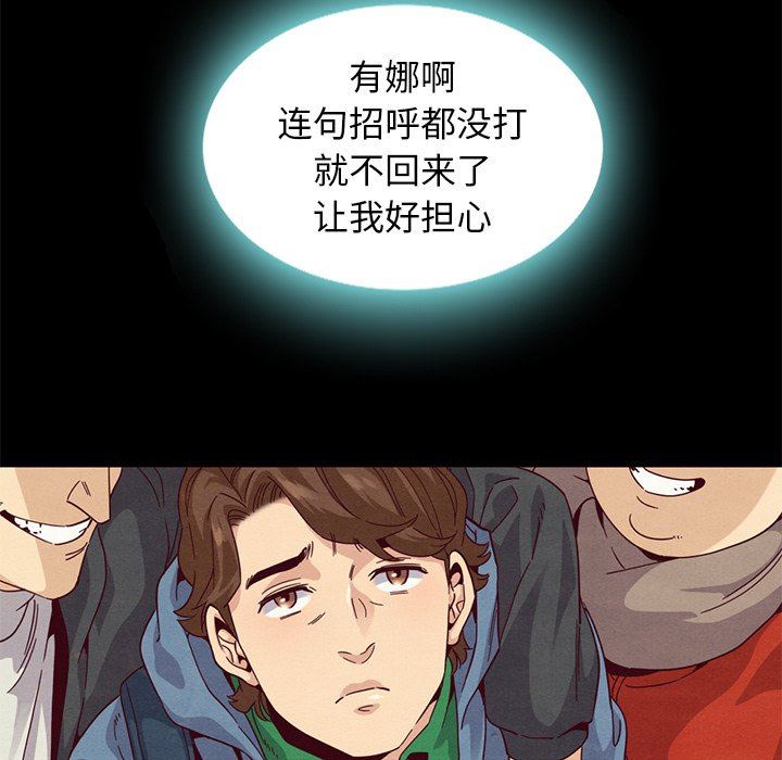 《沉沦》漫画最新章节沉沦-第7章免费下拉式在线观看章节第【76】张图片