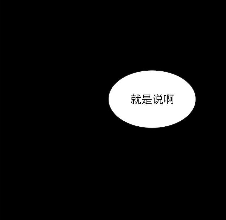 《沉沦》漫画最新章节沉沦-第7章免费下拉式在线观看章节第【130】张图片