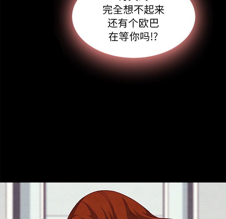 《沉沦》漫画最新章节沉沦-第7章免费下拉式在线观看章节第【56】张图片