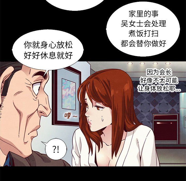 《沉沦》漫画最新章节沉沦-第7章免费下拉式在线观看章节第【42】张图片