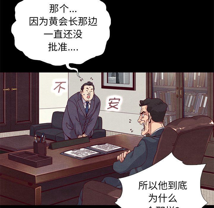 《沉沦》漫画最新章节沉沦-第7章免费下拉式在线观看章节第【90】张图片