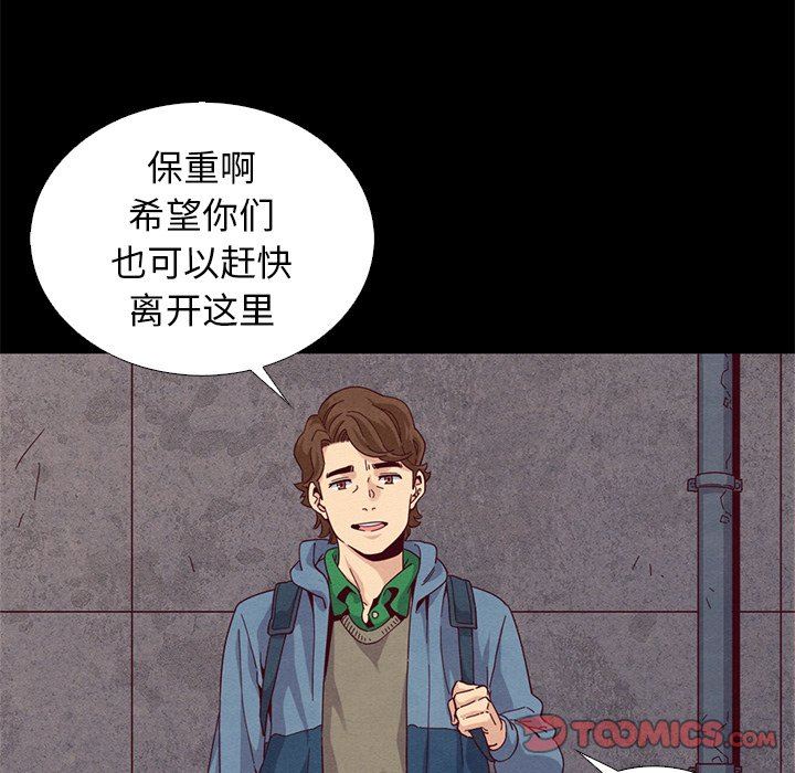 《沉沦》漫画最新章节沉沦-第7章免费下拉式在线观看章节第【72】张图片