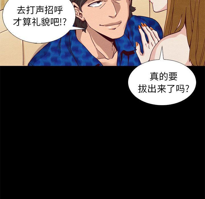 《沉沦》漫画最新章节沉沦-第7章免费下拉式在线观看章节第【119】张图片