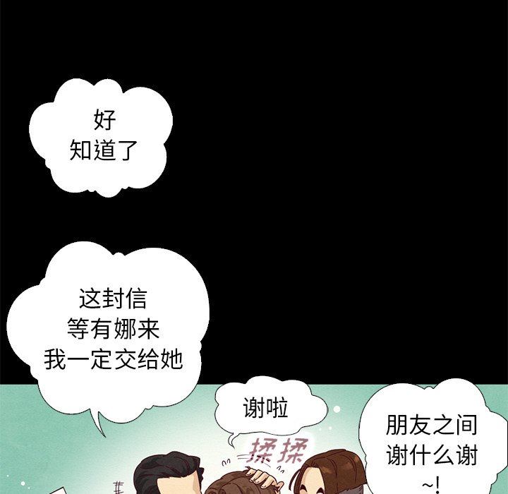 《沉沦》漫画最新章节沉沦-第7章免费下拉式在线观看章节第【74】张图片