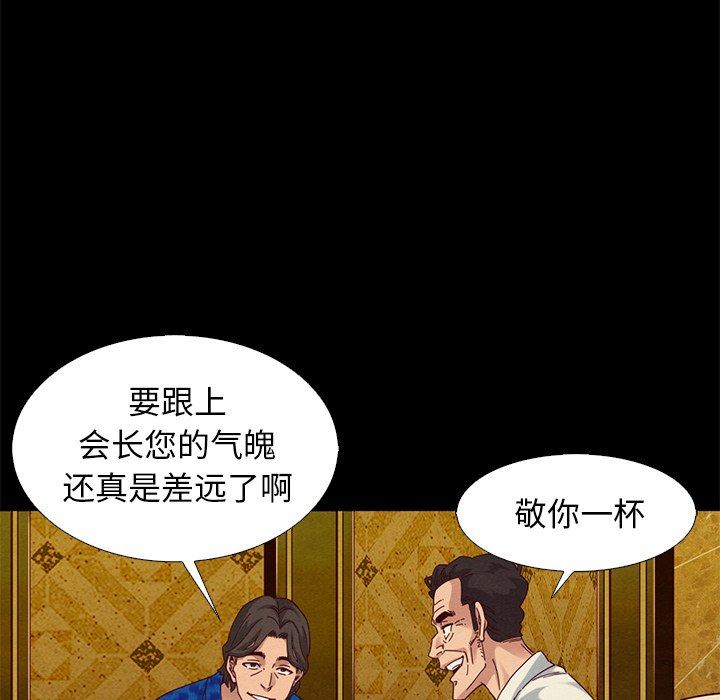 《沉沦》漫画最新章节沉沦-第7章免费下拉式在线观看章节第【126】张图片