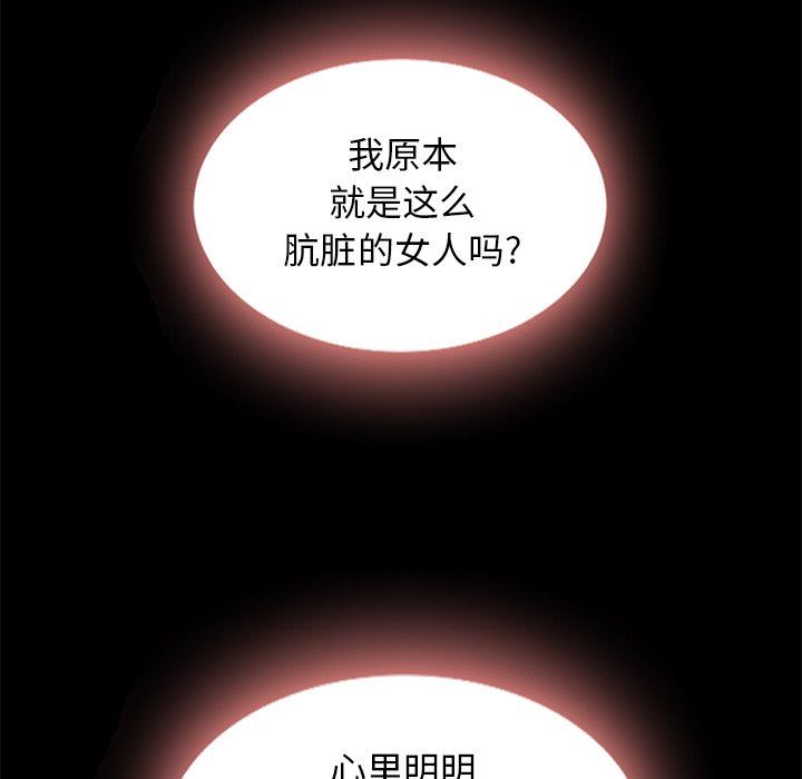 《沉沦》漫画最新章节沉沦-第7章免费下拉式在线观看章节第【60】张图片