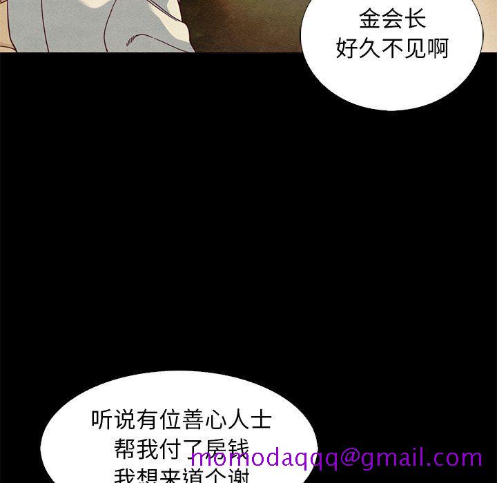 《沉沦》漫画最新章节沉沦-第7章免费下拉式在线观看章节第【123】张图片