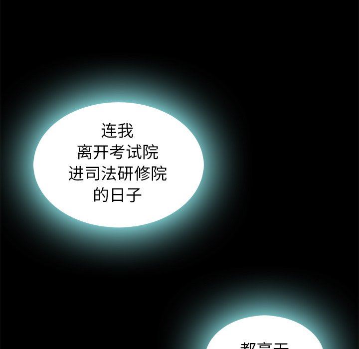 《沉沦》漫画最新章节沉沦-第7章免费下拉式在线观看章节第【67】张图片