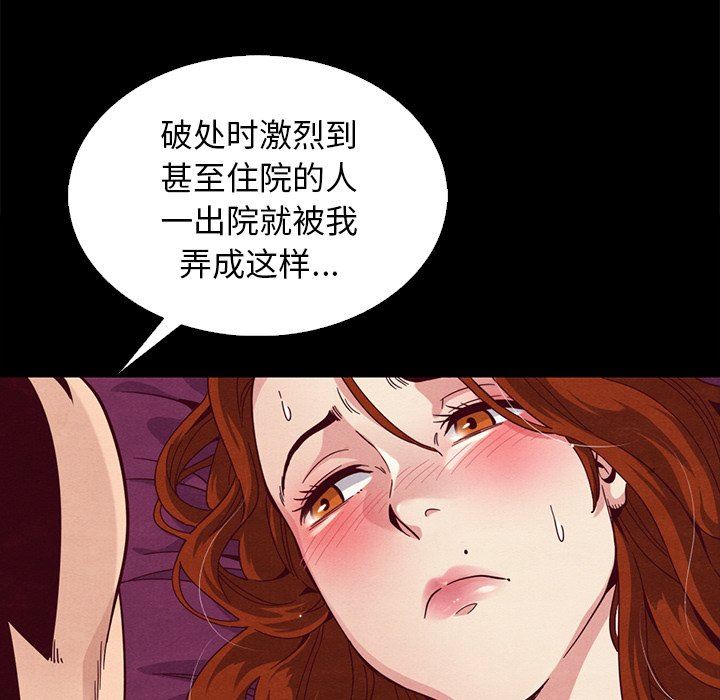 《沉沦》漫画最新章节沉沦-第7章免费下拉式在线观看章节第【35】张图片