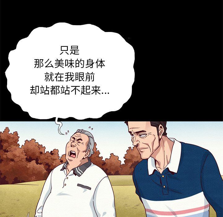 《沉沦》漫画最新章节沉沦-第9章免费下拉式在线观看章节第【55】张图片