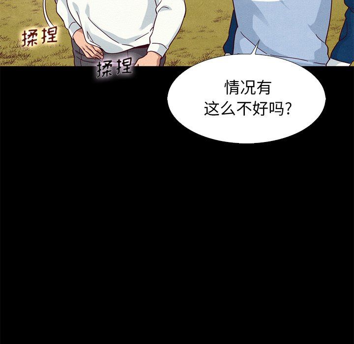 《沉沦》漫画最新章节沉沦-第9章免费下拉式在线观看章节第【56】张图片