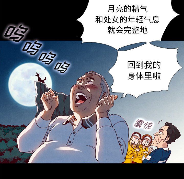 《沉沦》漫画最新章节沉沦-第9章免费下拉式在线观看章节第【62】张图片