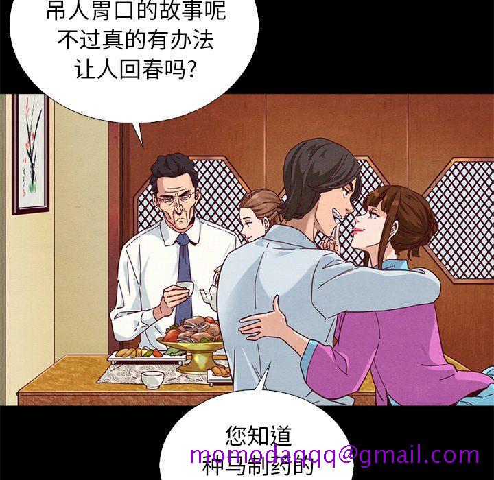 《沉沦》漫画最新章节沉沦-第9章免费下拉式在线观看章节第【103】张图片